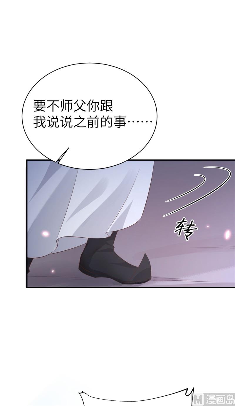修真奶爸惹不起韩漫全集-080 xxoo魂魄转移？无删减无遮挡章节图片 