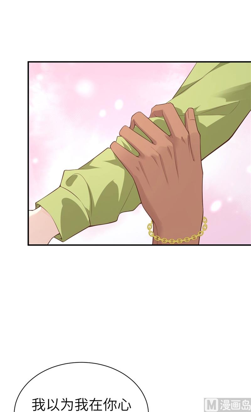 修真奶爸惹不起韩漫全集-080 xxoo魂魄转移？无删减无遮挡章节图片 