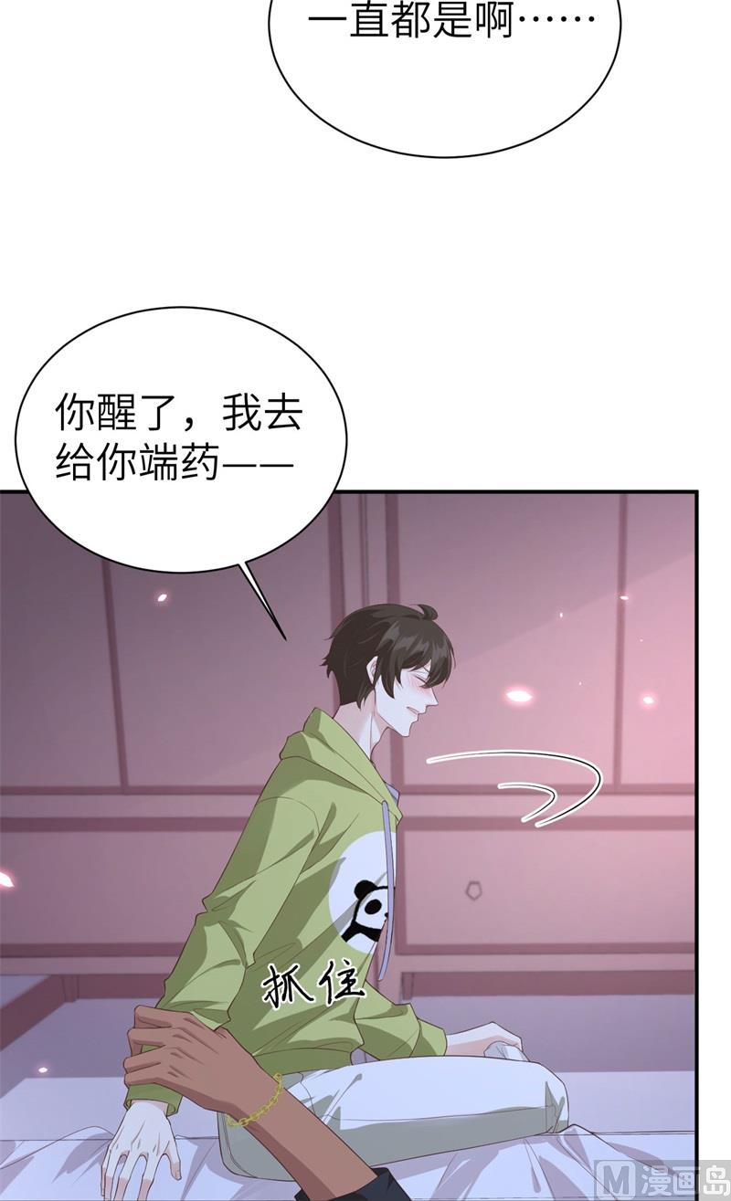 修真奶爸惹不起韩漫全集-080 xxoo魂魄转移？无删减无遮挡章节图片 
