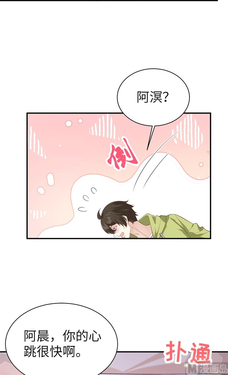 修真奶爸惹不起韩漫全集-080 xxoo魂魄转移？无删减无遮挡章节图片 