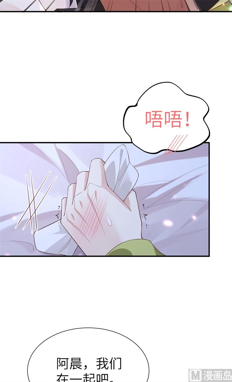 修真奶爸惹不起韩漫全集-080 xxoo魂魄转移？无删减无遮挡章节图片 