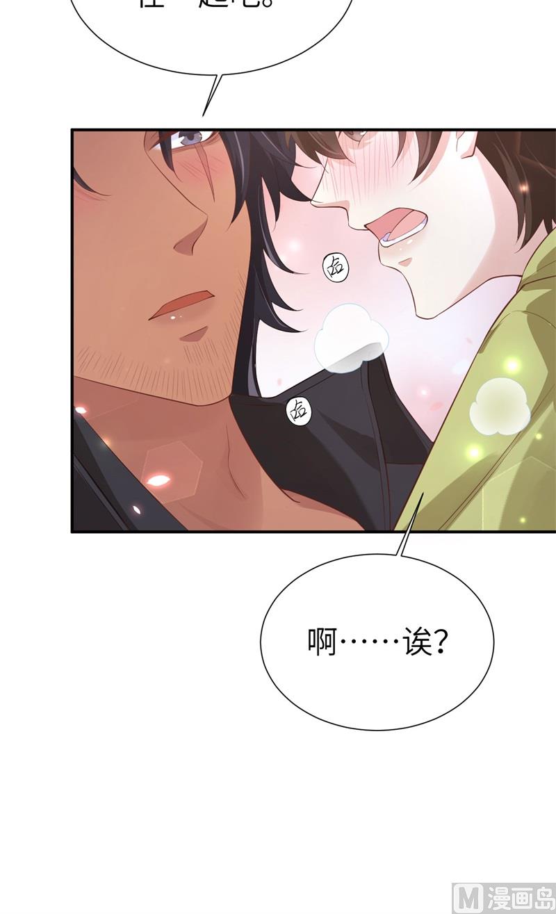 修真奶爸惹不起韩漫全集-080 xxoo魂魄转移？无删减无遮挡章节图片 