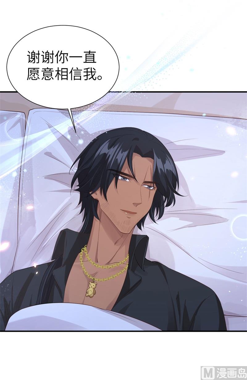 修真奶爸惹不起韩漫全集-080 xxoo魂魄转移？无删减无遮挡章节图片 