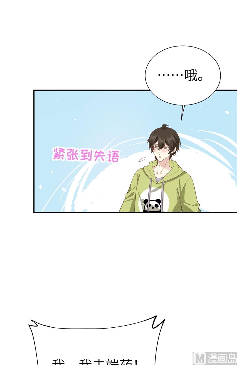 修真奶爸惹不起韩漫全集-080 xxoo魂魄转移？无删减无遮挡章节图片 