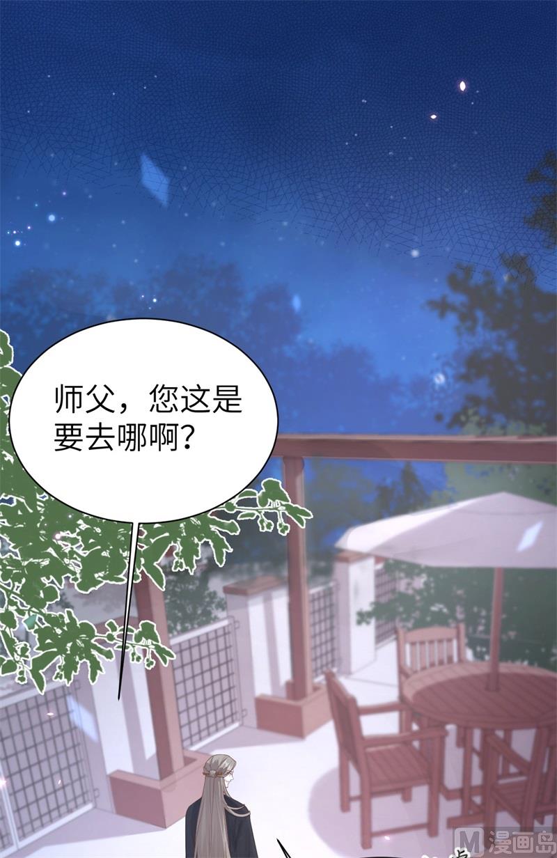 修真奶爸惹不起韩漫全集-080 xxoo魂魄转移？无删减无遮挡章节图片 