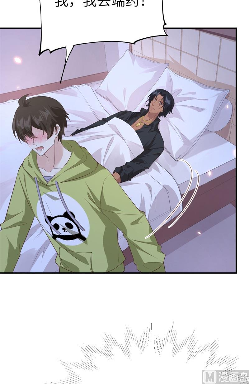 修真奶爸惹不起韩漫全集-080 xxoo魂魄转移？无删减无遮挡章节图片 