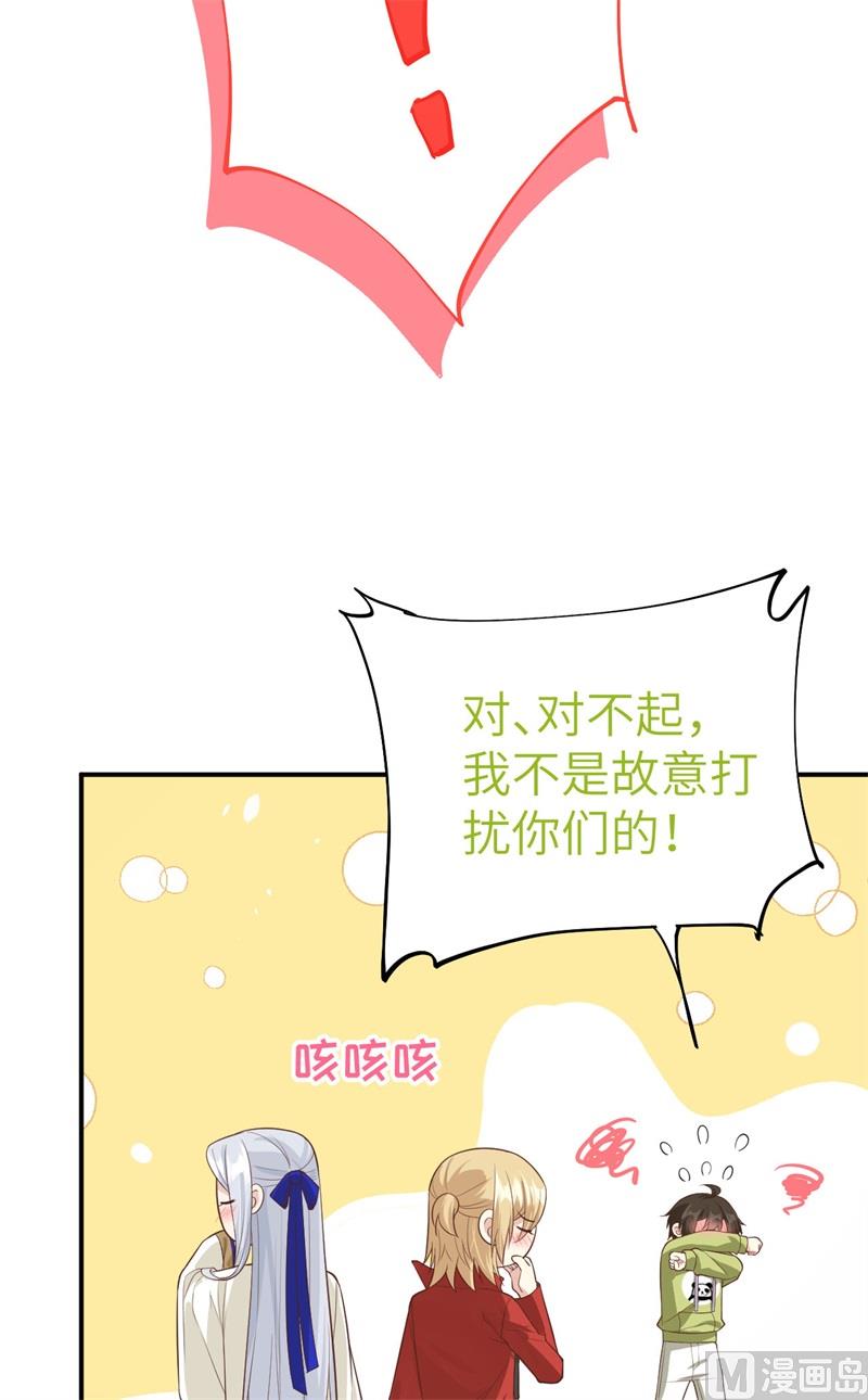 修真奶爸惹不起韩漫全集-080 xxoo魂魄转移？无删减无遮挡章节图片 