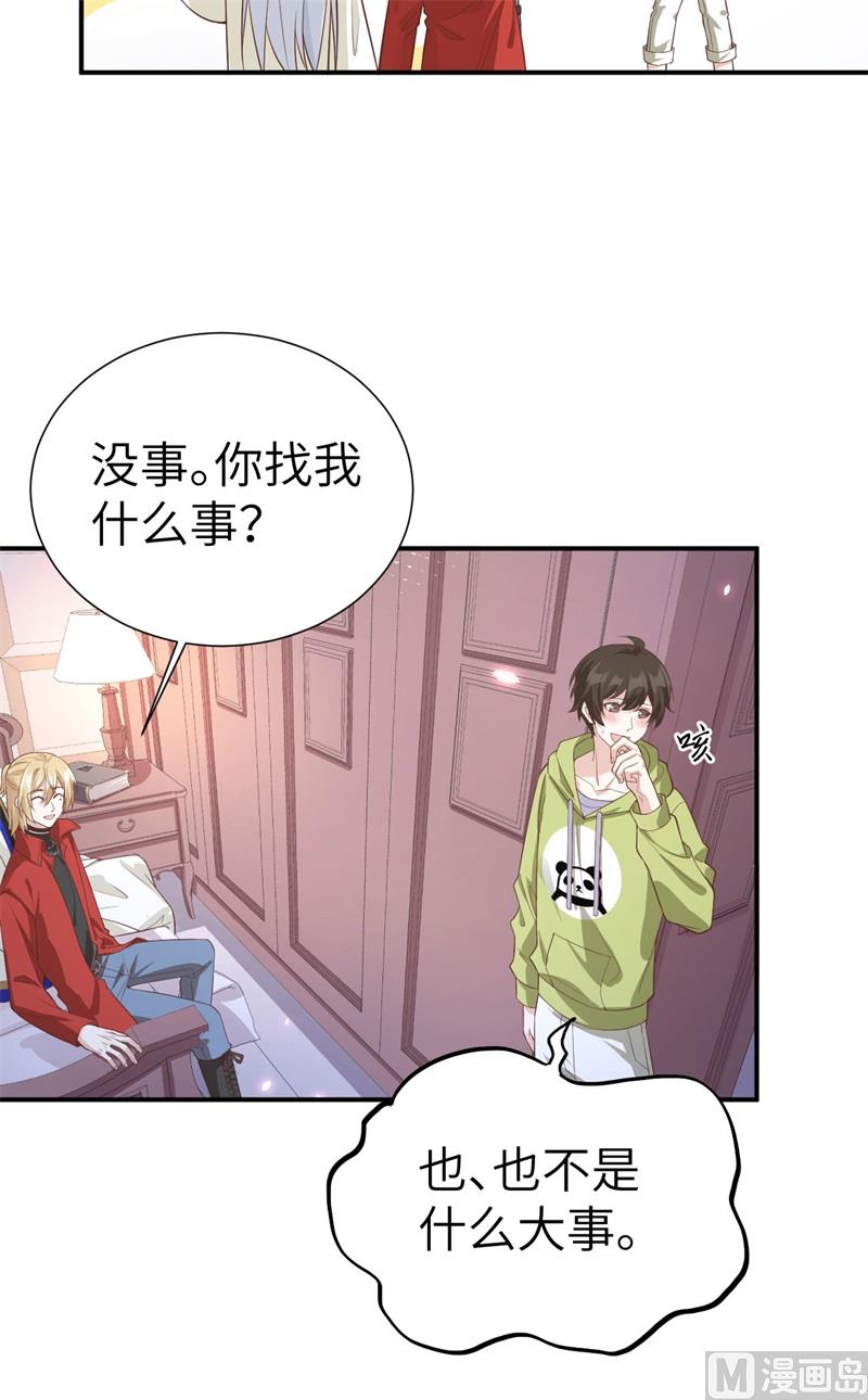 修真奶爸惹不起韩漫全集-080 xxoo魂魄转移？无删减无遮挡章节图片 