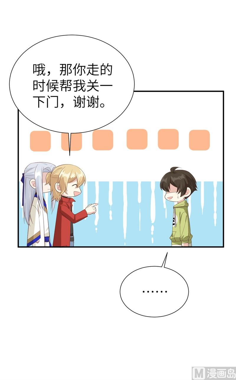 修真奶爸惹不起韩漫全集-080 xxoo魂魄转移？无删减无遮挡章节图片 