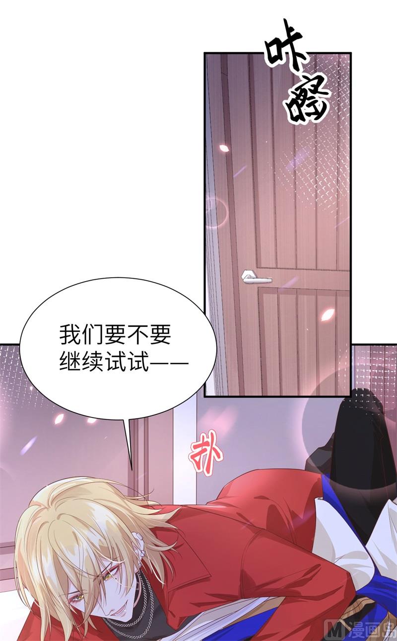 修真奶爸惹不起韩漫全集-080 xxoo魂魄转移？无删减无遮挡章节图片 