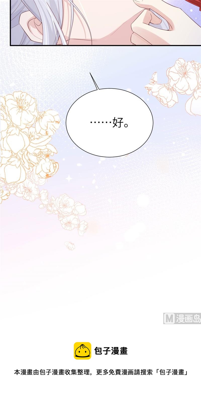 修真奶爸惹不起韩漫全集-080 xxoo魂魄转移？无删减无遮挡章节图片 