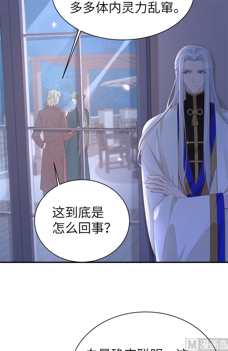 修真奶爸惹不起韩漫全集-080 xxoo魂魄转移？无删减无遮挡章节图片 