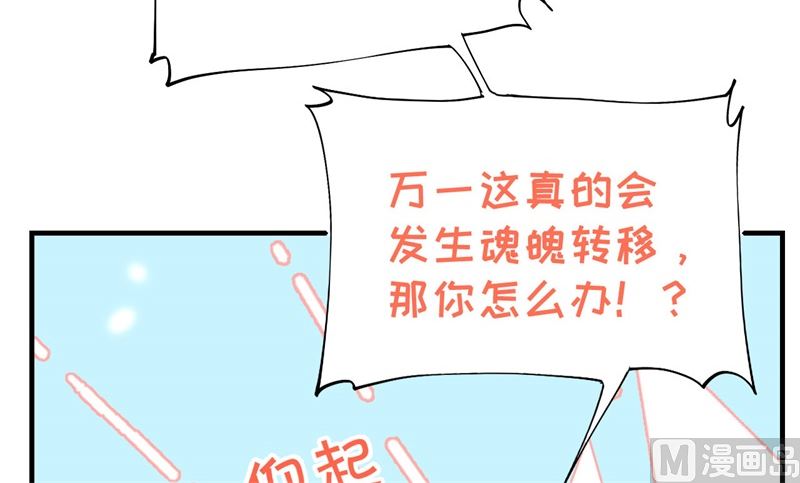 修真奶爸惹不起韩漫全集-081 最好的都留给你无删减无遮挡章节图片 