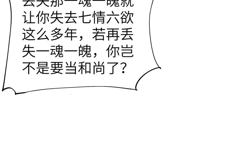 修真奶爸惹不起韩漫全集-081 最好的都留给你无删减无遮挡章节图片 