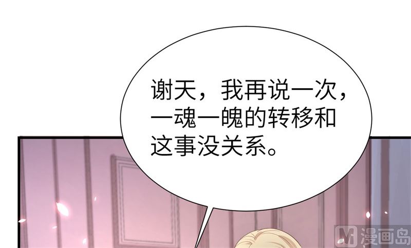 修真奶爸惹不起韩漫全集-081 最好的都留给你无删减无遮挡章节图片 