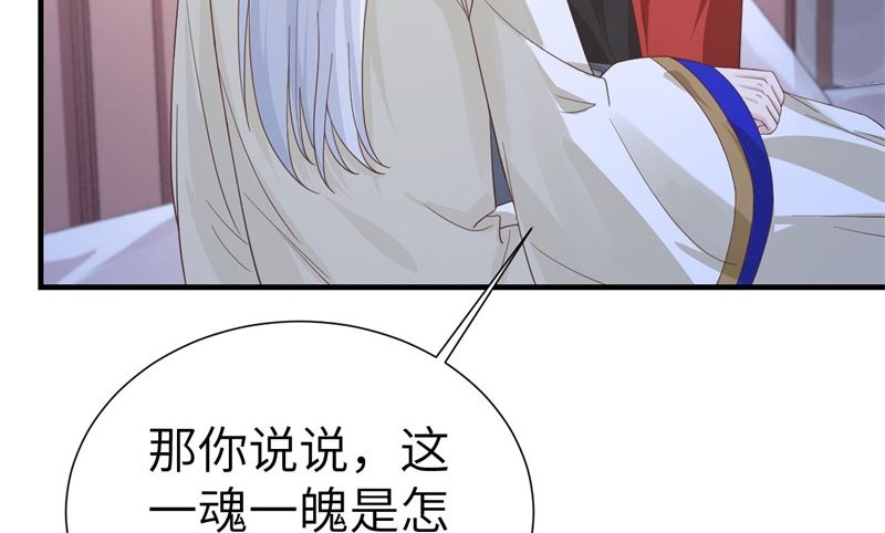 修真奶爸惹不起韩漫全集-081 最好的都留给你无删减无遮挡章节图片 