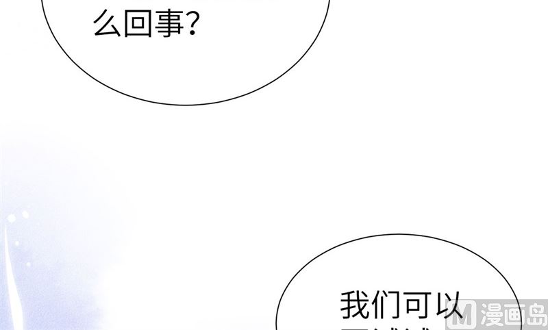 修真奶爸惹不起韩漫全集-081 最好的都留给你无删减无遮挡章节图片 