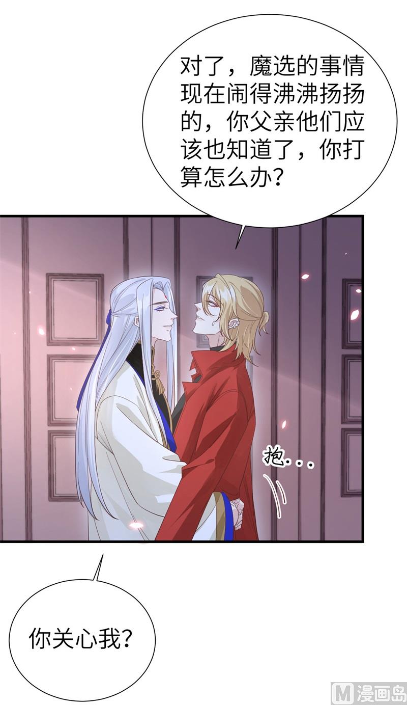 修真奶爸惹不起韩漫全集-081 最好的都留给你无删减无遮挡章节图片 