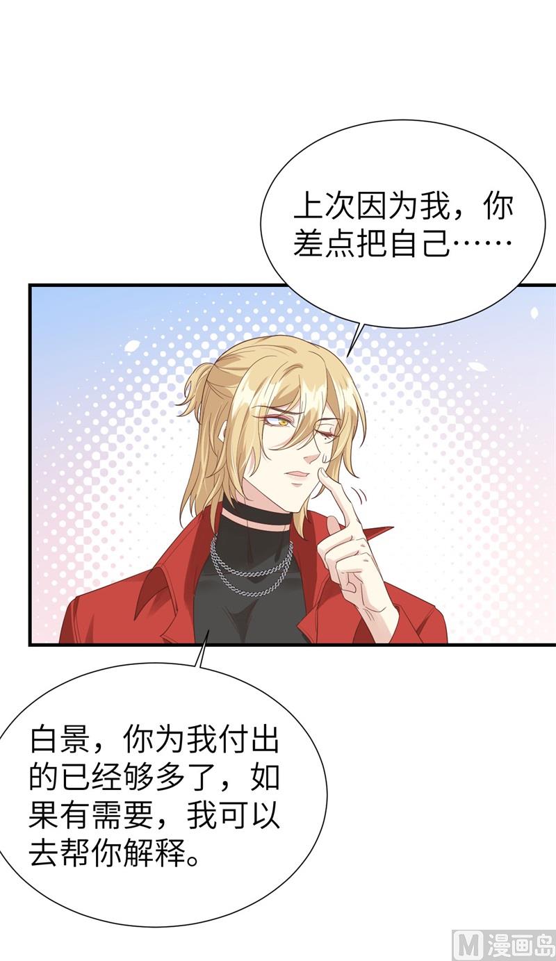 修真奶爸惹不起韩漫全集-081 最好的都留给你无删减无遮挡章节图片 
