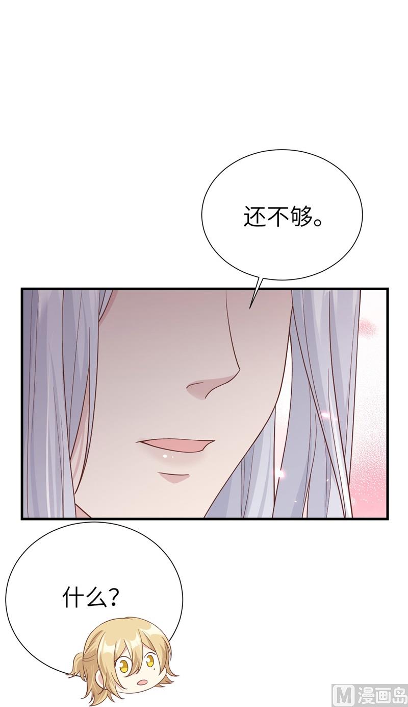 修真奶爸惹不起韩漫全集-081 最好的都留给你无删减无遮挡章节图片 