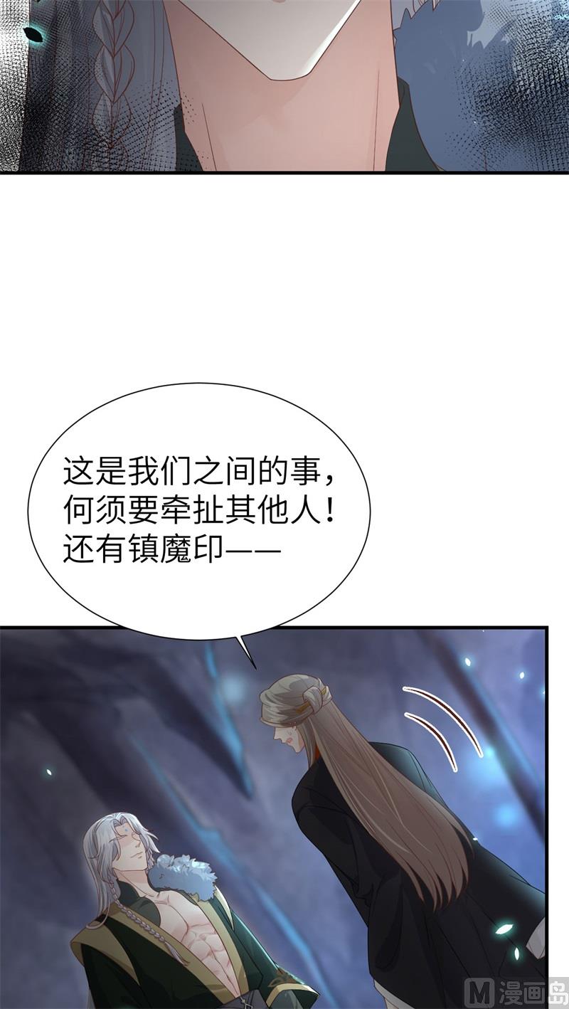 修真奶爸惹不起韩漫全集-081 最好的都留给你无删减无遮挡章节图片 