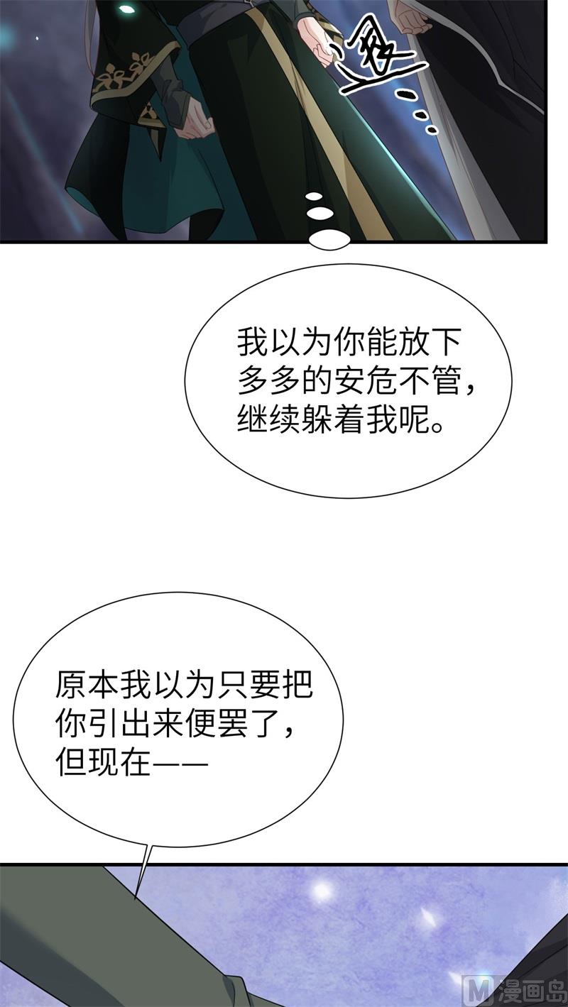 修真奶爸惹不起韩漫全集-081 最好的都留给你无删减无遮挡章节图片 