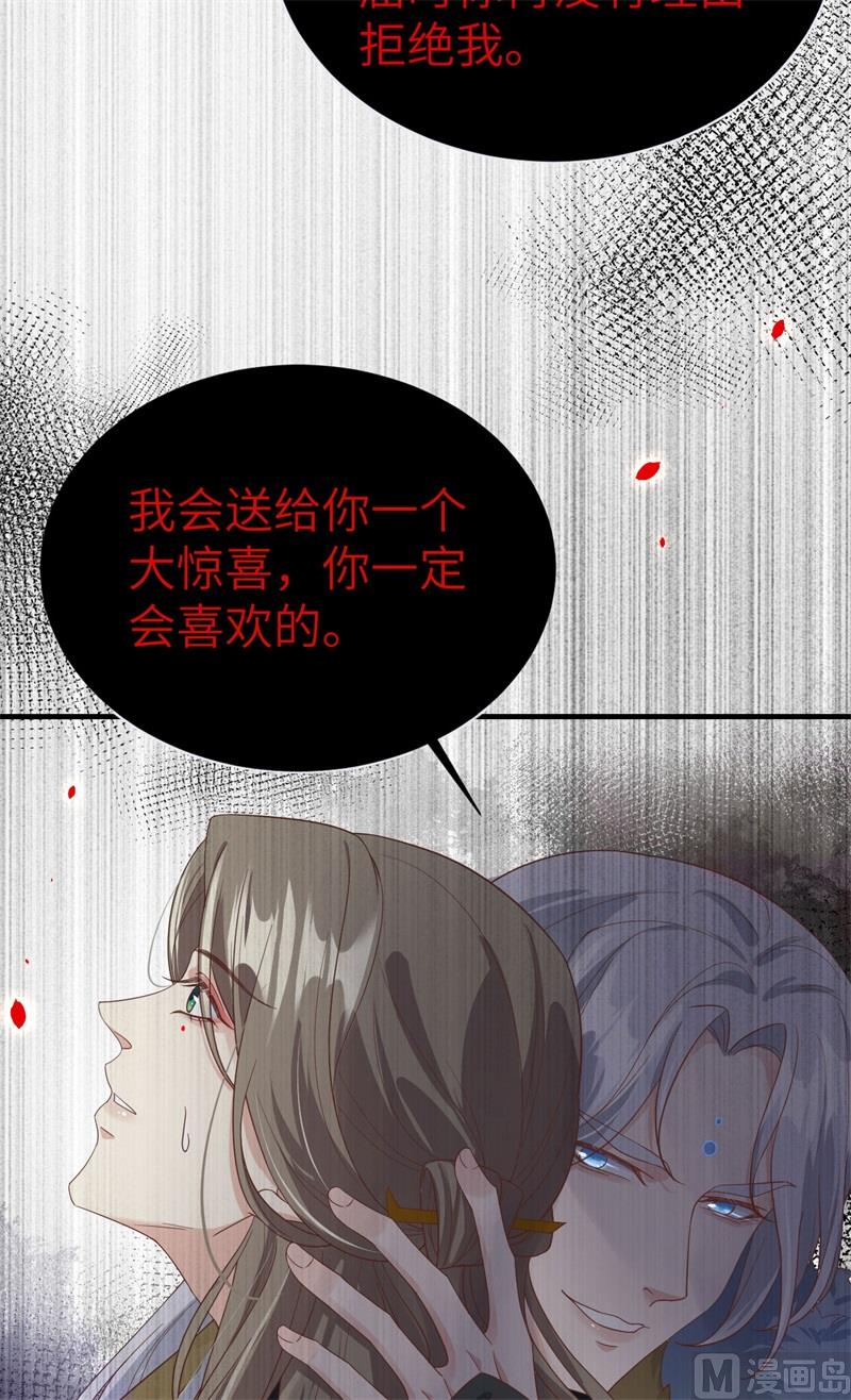 修真奶爸惹不起韩漫全集-081 最好的都留给你无删减无遮挡章节图片 