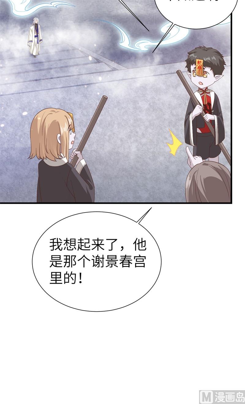 修真奶爸惹不起韩漫全集-081 最好的都留给你无删减无遮挡章节图片 