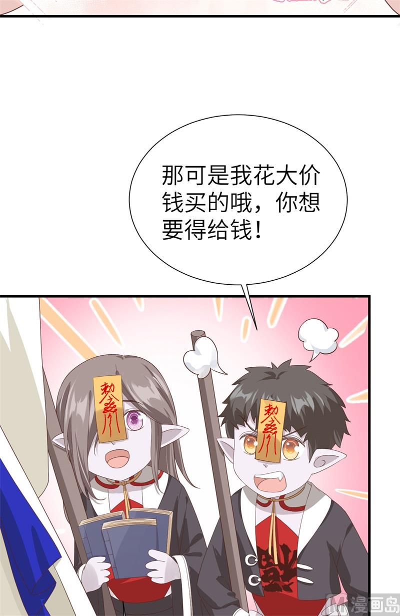 修真奶爸惹不起韩漫全集-081 最好的都留给你无删减无遮挡章节图片 