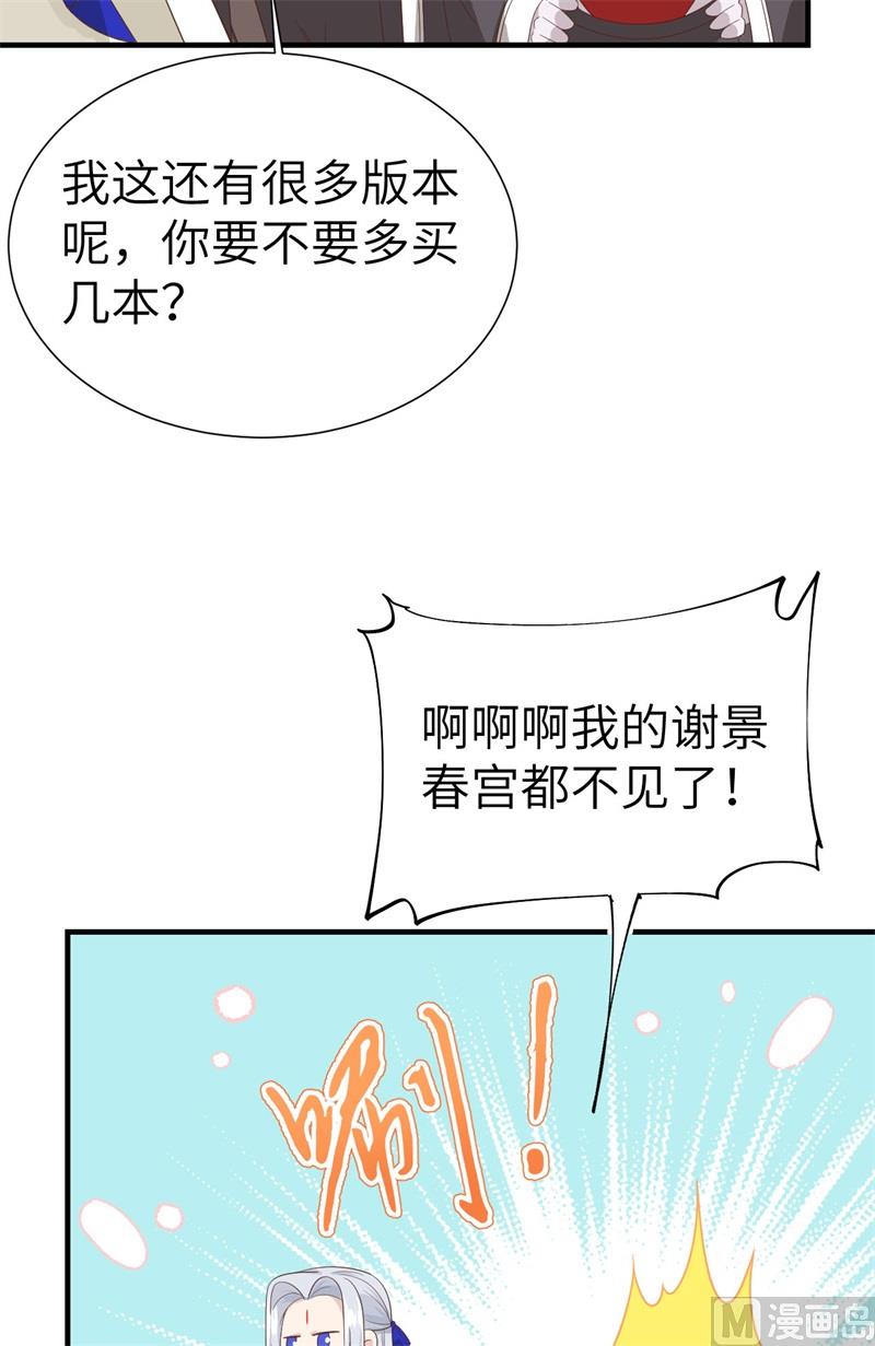 修真奶爸惹不起韩漫全集-081 最好的都留给你无删减无遮挡章节图片 