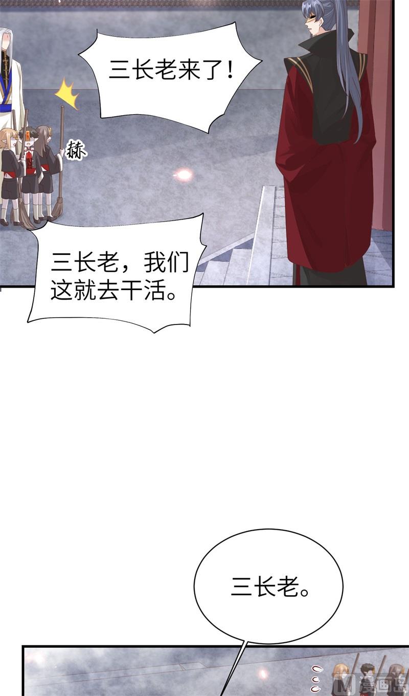 修真奶爸惹不起韩漫全集-081 最好的都留给你无删减无遮挡章节图片 