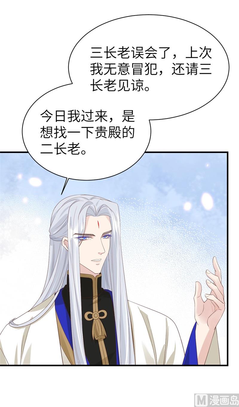 修真奶爸惹不起韩漫全集-081 最好的都留给你无删减无遮挡章节图片 
