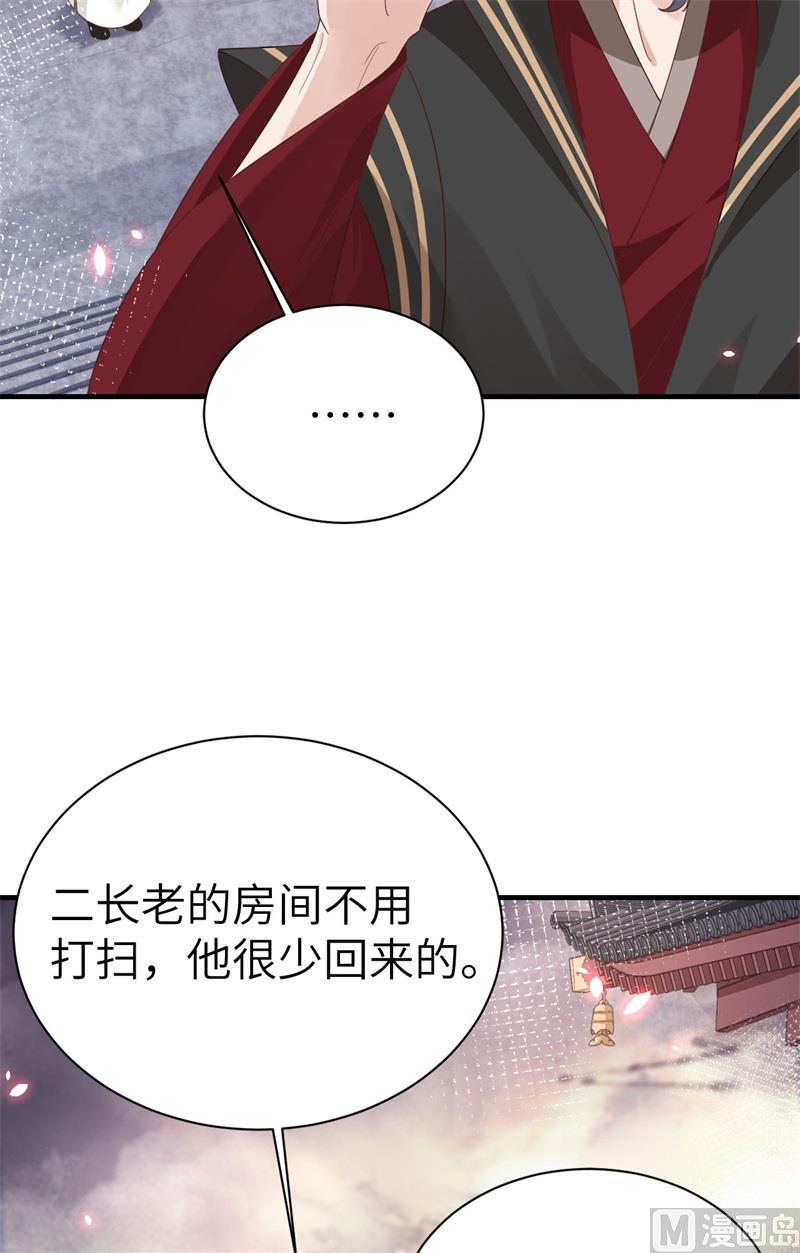 修真奶爸惹不起韩漫全集-081 最好的都留给你无删减无遮挡章节图片 