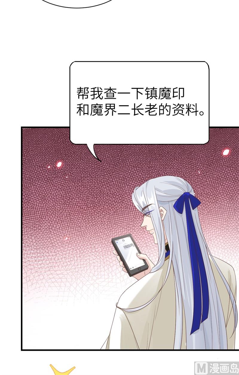 修真奶爸惹不起韩漫全集-081 最好的都留给你无删减无遮挡章节图片 