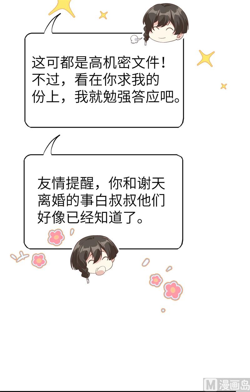 修真奶爸惹不起韩漫全集-081 最好的都留给你无删减无遮挡章节图片 