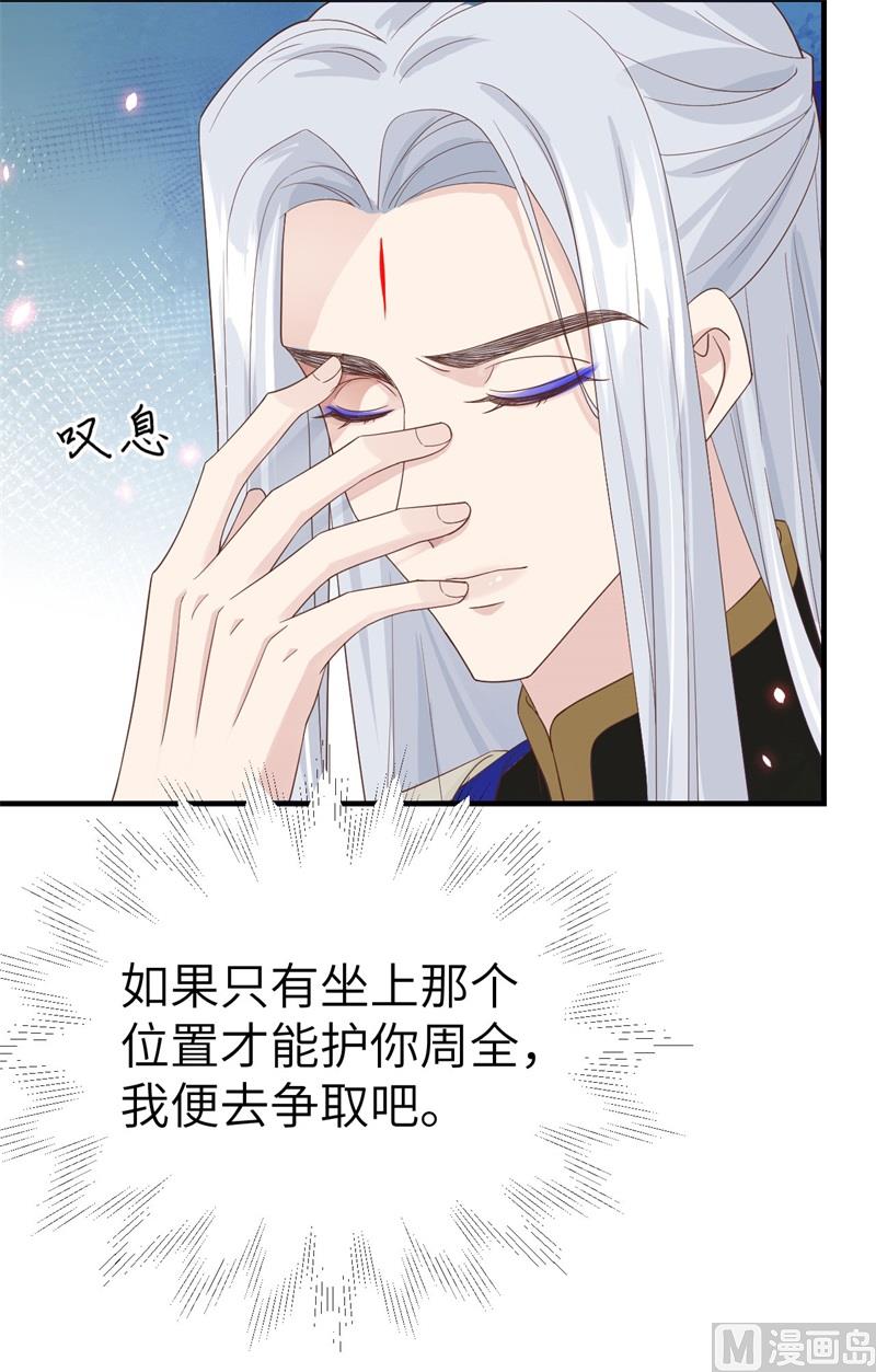 修真奶爸惹不起韩漫全集-081 最好的都留给你无删减无遮挡章节图片 