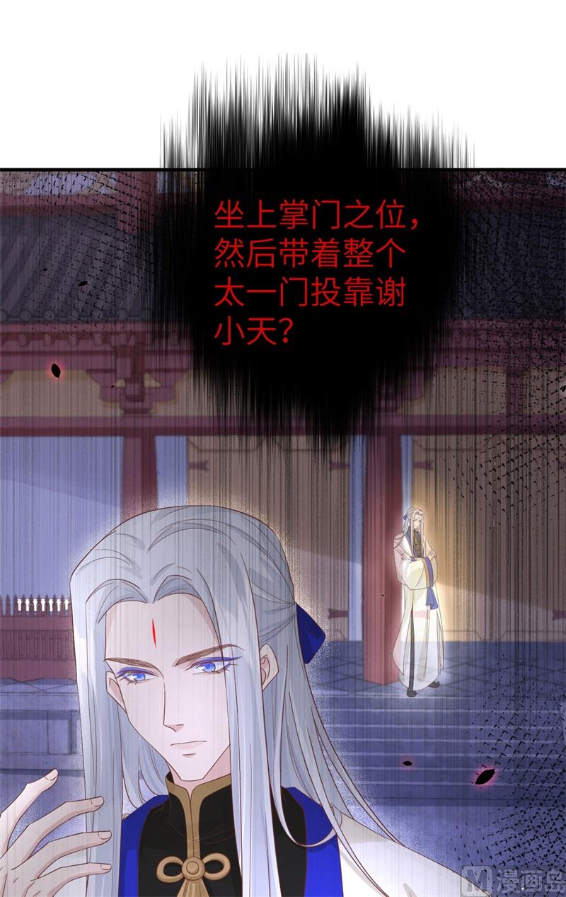 修真奶爸惹不起韩漫全集-081 最好的都留给你无删减无遮挡章节图片 