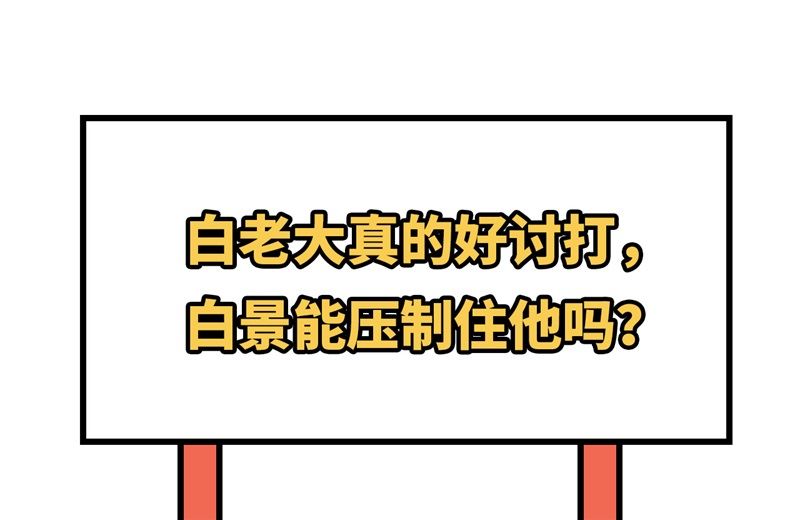 修真奶爸惹不起韩漫全集-081 最好的都留给你无删减无遮挡章节图片 