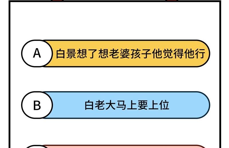 修真奶爸惹不起韩漫全集-081 最好的都留给你无删减无遮挡章节图片 