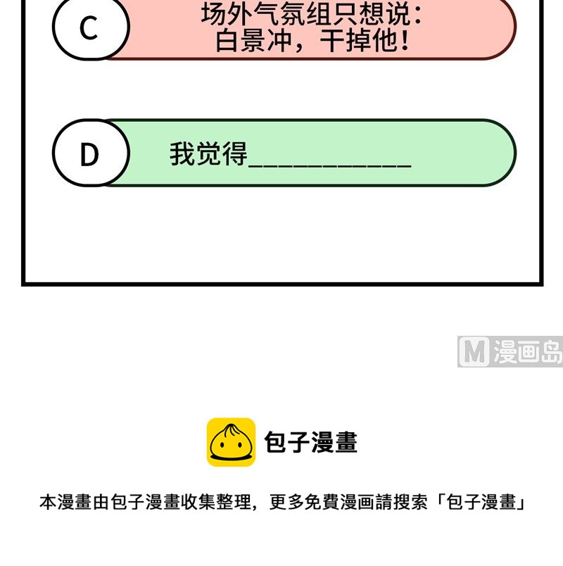 修真奶爸惹不起韩漫全集-081 最好的都留给你无删减无遮挡章节图片 