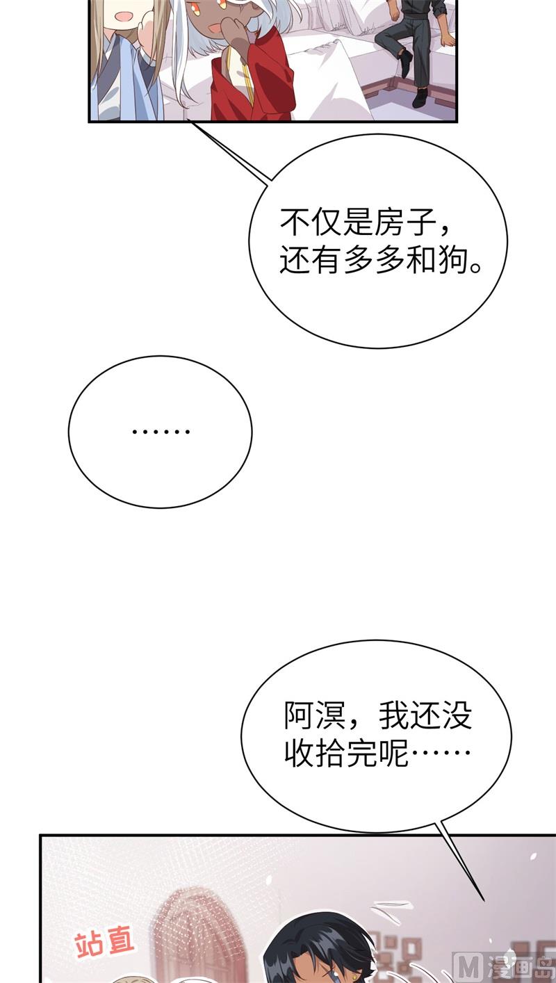 修真奶爸惹不起韩漫全集-082 让你摸个够无删减无遮挡章节图片 