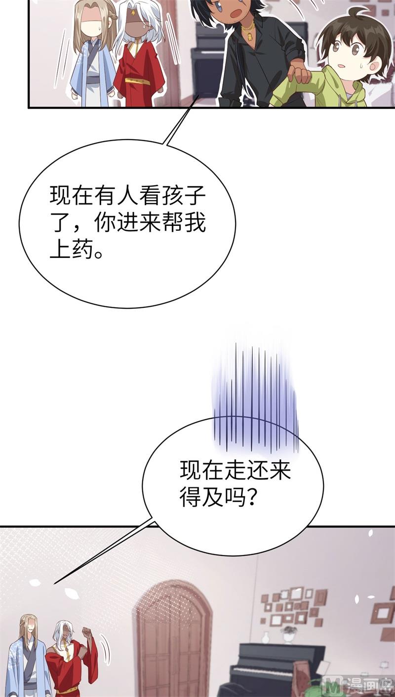 修真奶爸惹不起韩漫全集-082 让你摸个够无删减无遮挡章节图片 