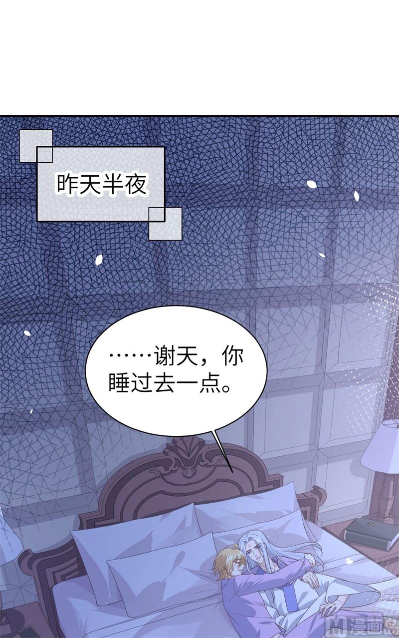 修真奶爸惹不起韩漫全集-082 让你摸个够无删减无遮挡章节图片 