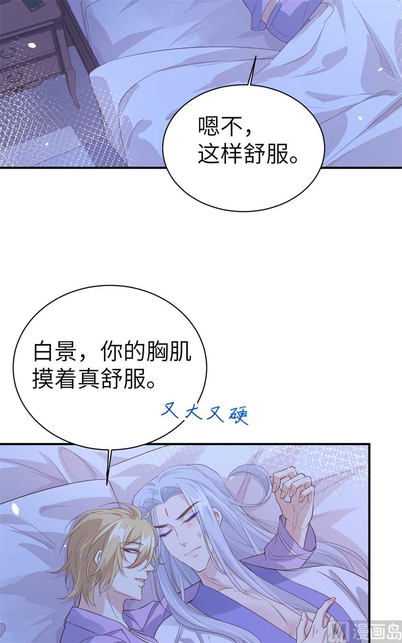 修真奶爸惹不起韩漫全集-082 让你摸个够无删减无遮挡章节图片 
