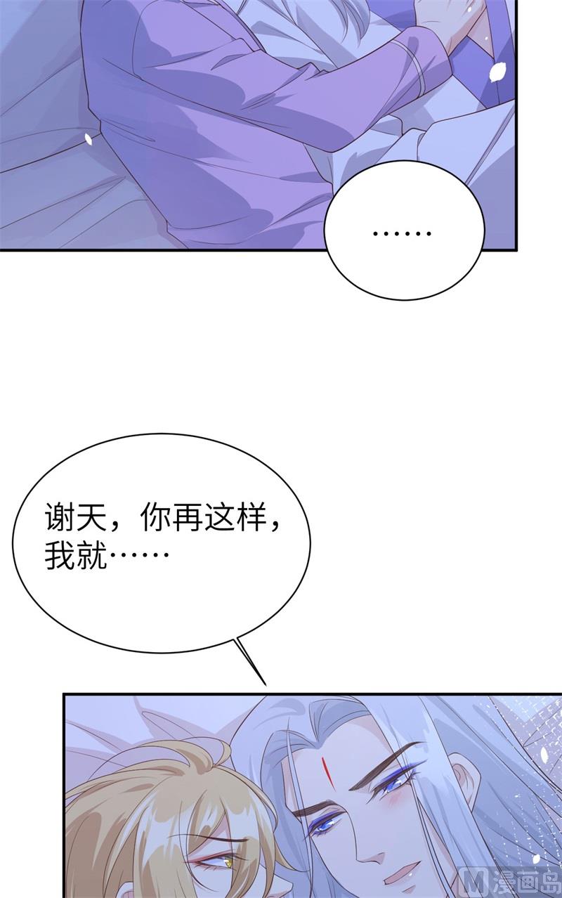 修真奶爸惹不起韩漫全集-082 让你摸个够无删减无遮挡章节图片 