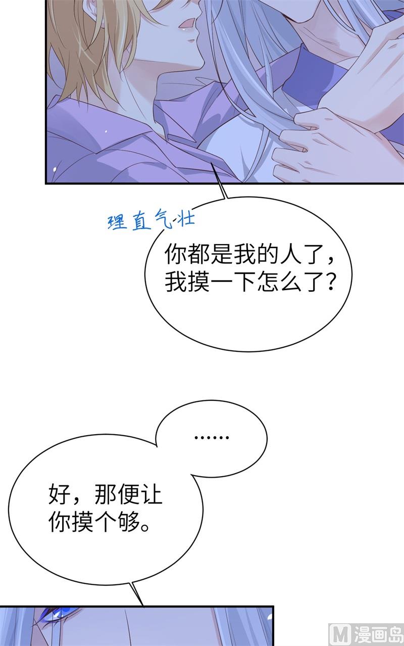 修真奶爸惹不起韩漫全集-082 让你摸个够无删减无遮挡章节图片 