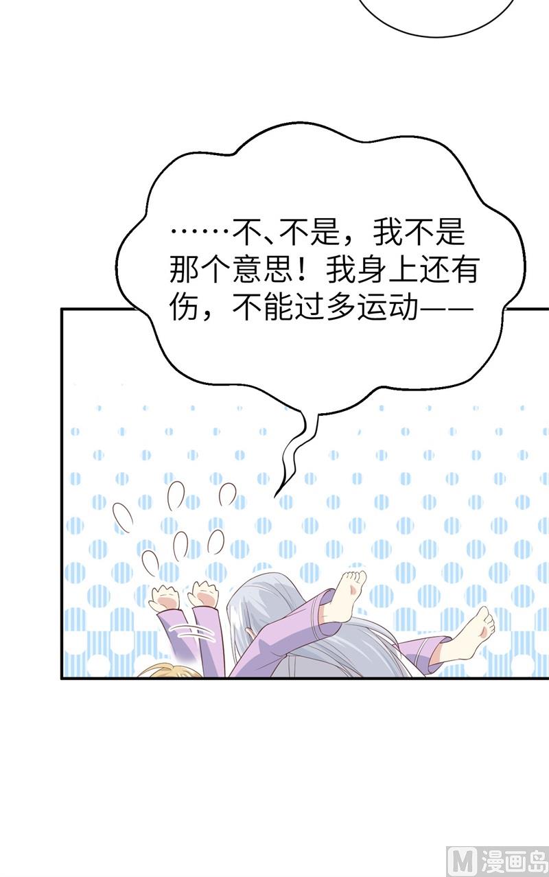 修真奶爸惹不起韩漫全集-082 让你摸个够无删减无遮挡章节图片 