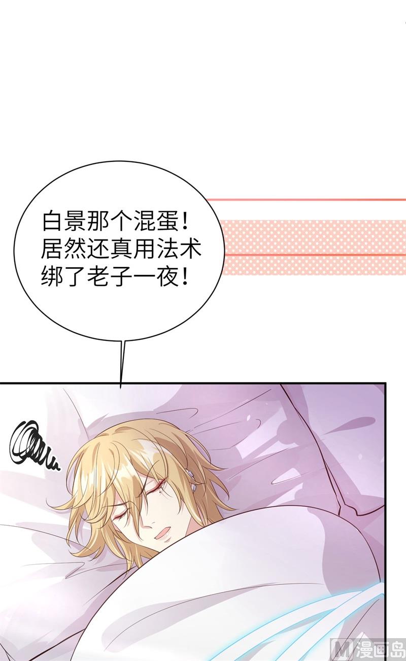 修真奶爸惹不起韩漫全集-082 让你摸个够无删减无遮挡章节图片 