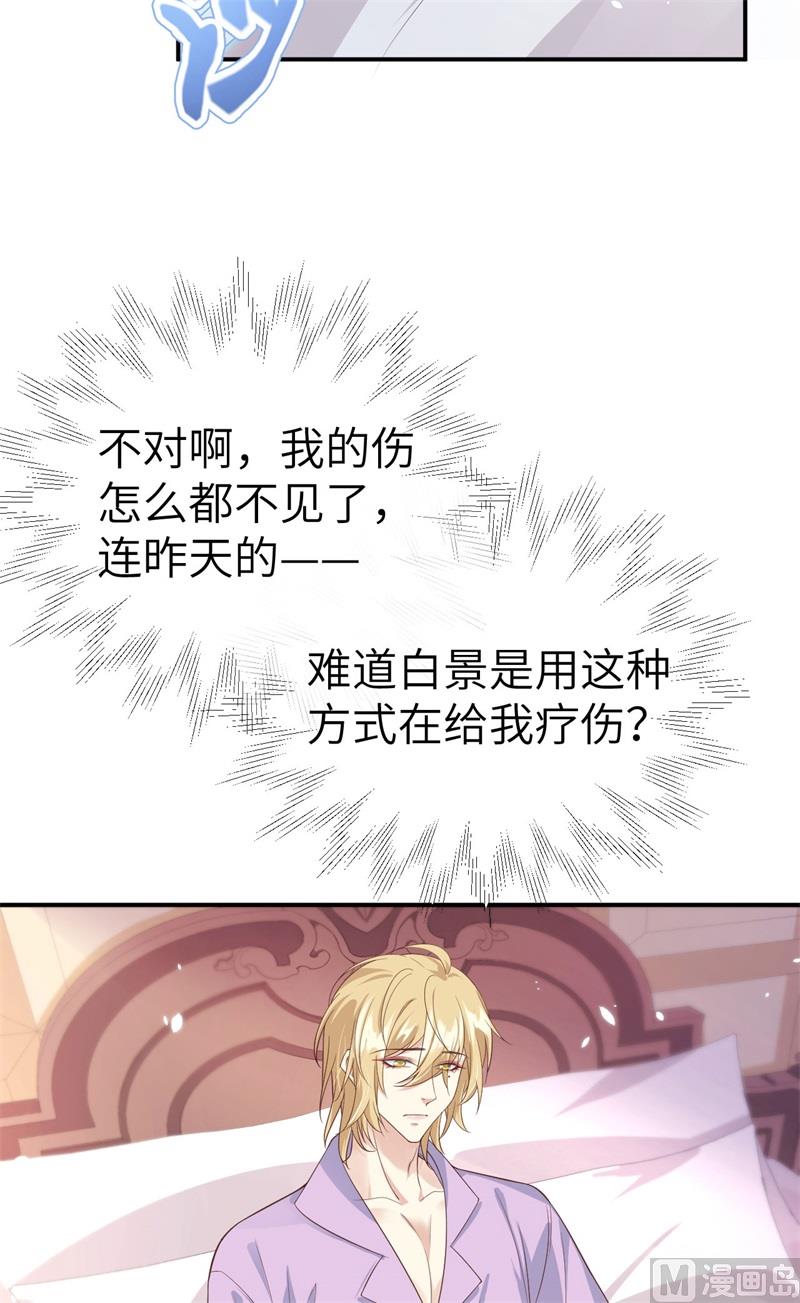 修真奶爸惹不起韩漫全集-082 让你摸个够无删减无遮挡章节图片 