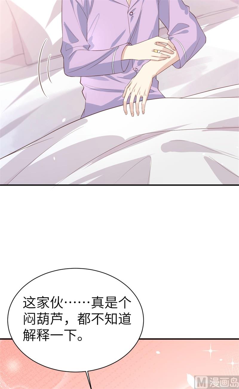 修真奶爸惹不起韩漫全集-082 让你摸个够无删减无遮挡章节图片 